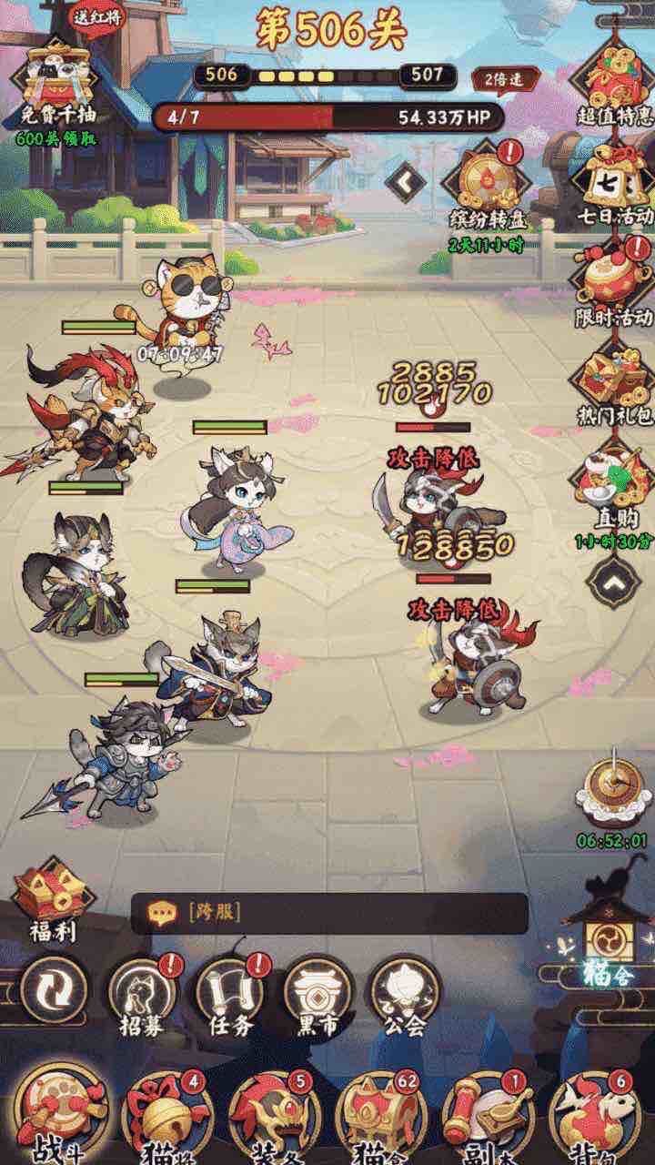 游戏截图