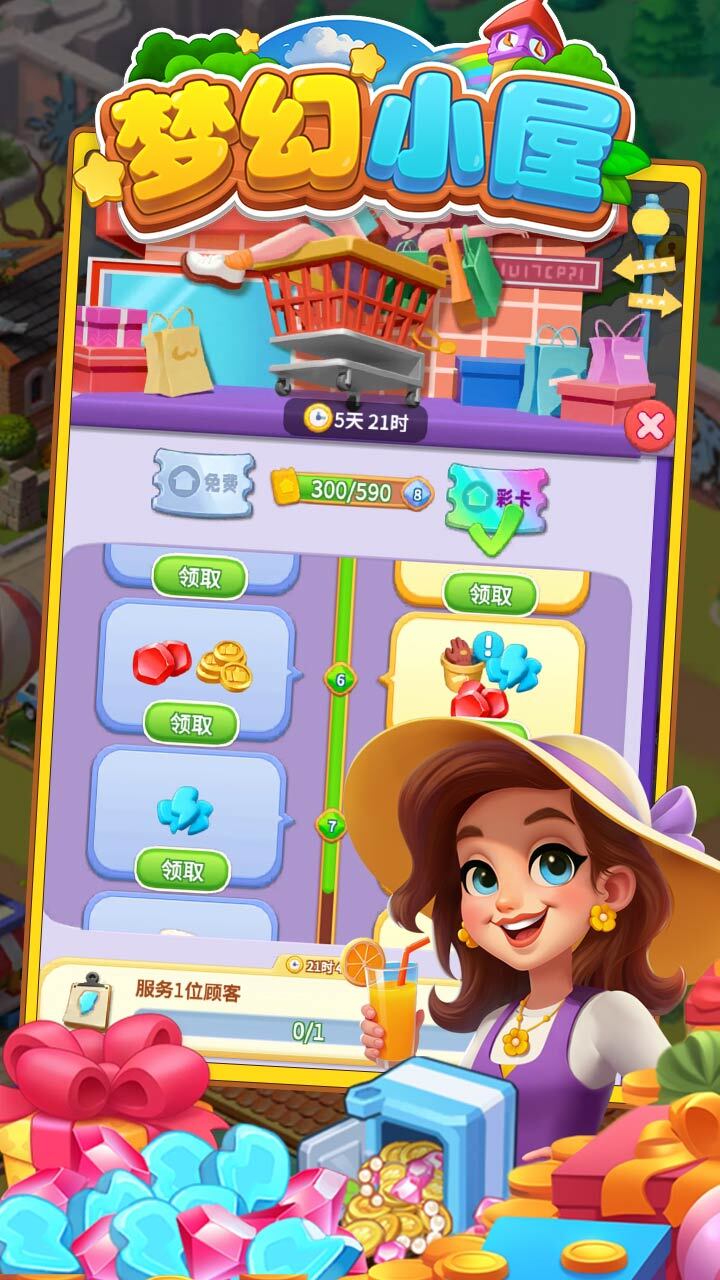 游戏截图