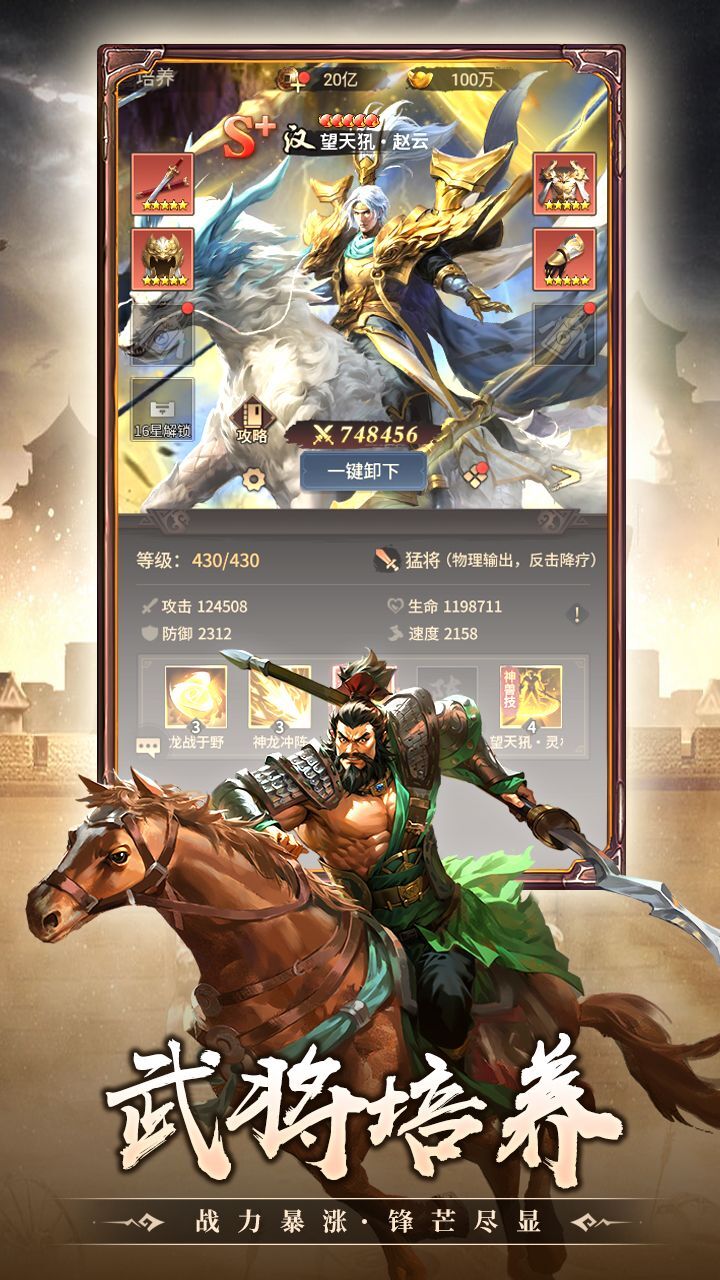 游戏截图
