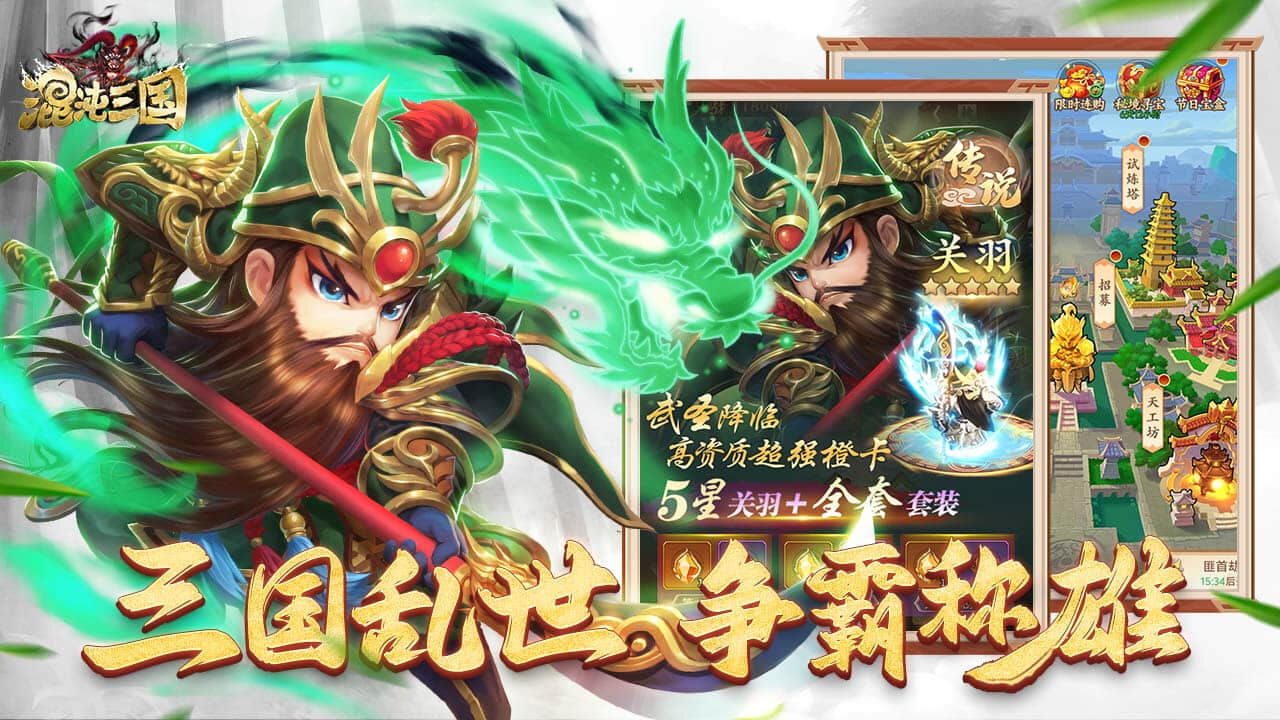 游戏截图